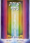 יצירת כסף יצירת כסף